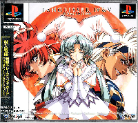 Langrisser IV & V: Final Edition JP Playstation  box art